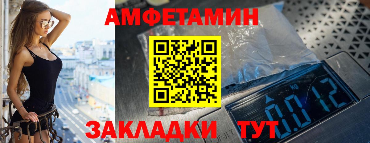 АМФ  Вход с VPN  Партизанск  Amphetamine VHQ 