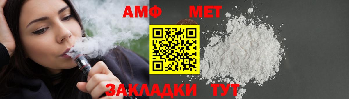 Amphetamine VHQ Партизанск