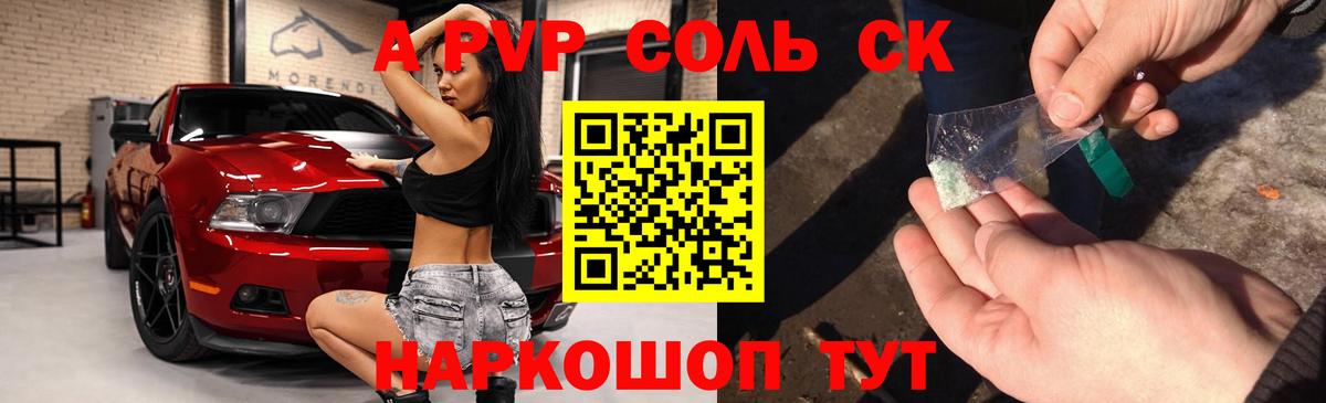 купить закладку  Вход с VPN  Alpha PVP СК КРИС  Партизанск  Alpha-PVP Crystall 