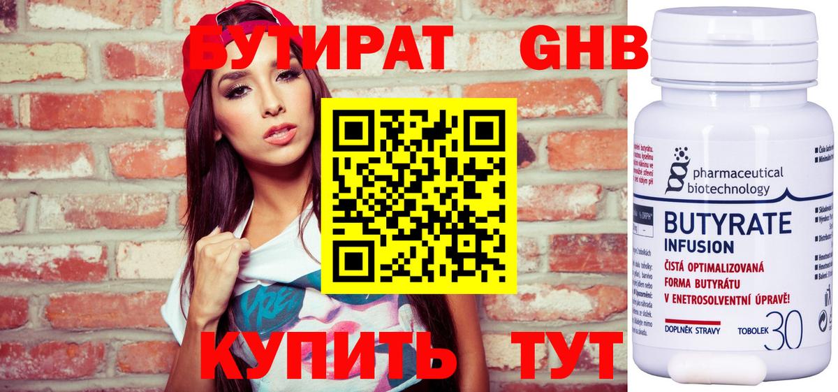 БУТИРАТ оксана  Вход с VPN  Партизанск 