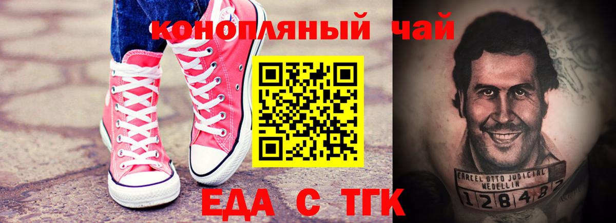 Cannafood конопля Партизанск