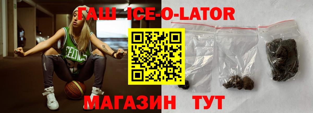 Гашиш индика сатива  Вход с VPN  ГАШ хэш  Партизанск 