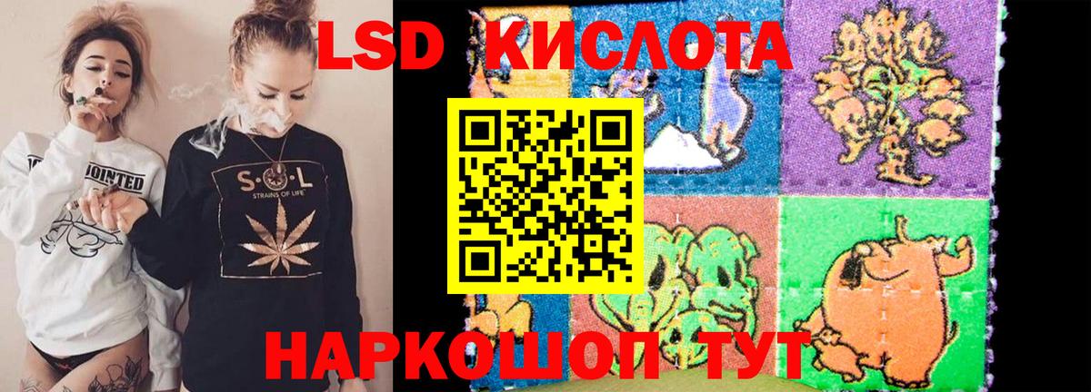 Лсд 25 экстази  ссылка на мегу зеркало  Партизанск  ЛСД экстази ecstasy  ЛСД экстази кислота  Вход с VPN 