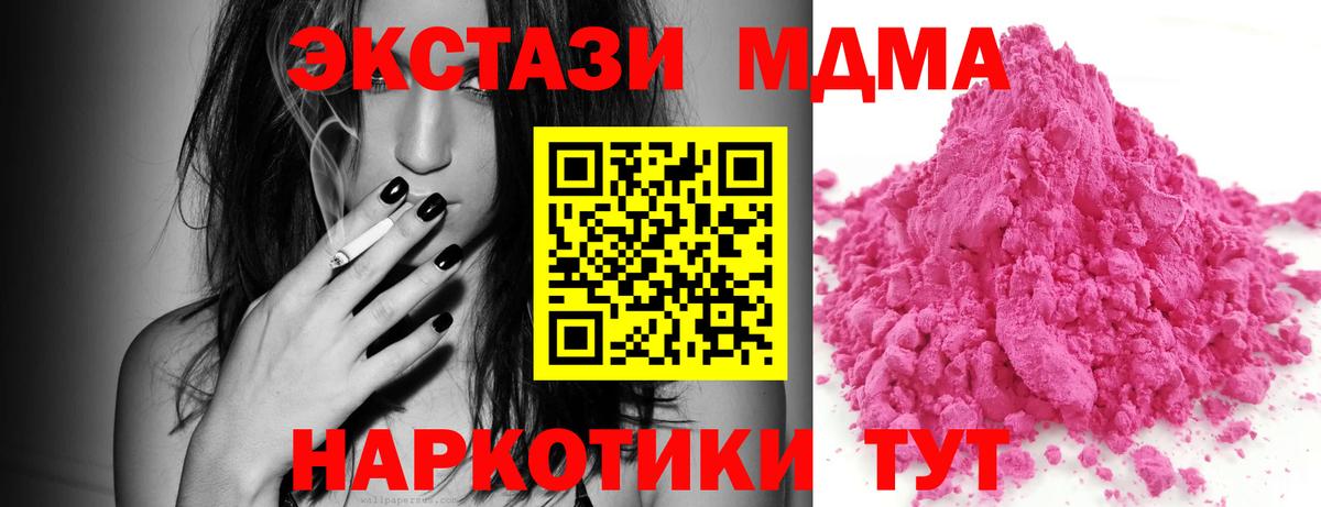 MDMA VHQ  MDMA  Партизанск  Вход с VPN  МДМА молли 