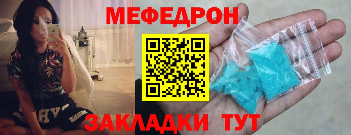 Меф VHQ  Вход с VPN  МЕФ  Партизанск  МЯУ-МЯУ  МЯУ-МЯУ mephedrone 