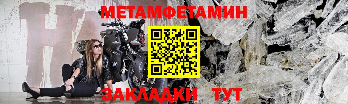 МЕТАМФЕТАМИН мет  МЕТАМФЕТАМИН мет  Вход с VPN  Первитин  Партизанск 