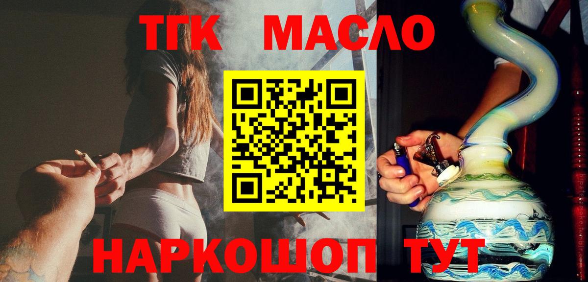 Партизанск  ТГК гашишное масло  цена   Дистиллят ТГК вейп с тгк  Вход с VPN 