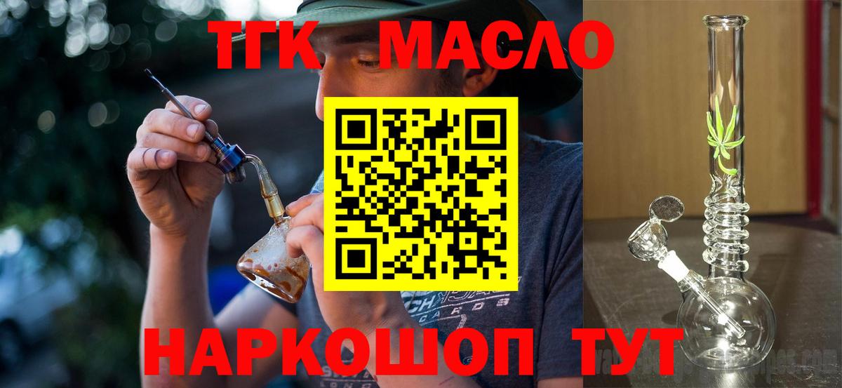 Дистиллят ТГК жижа Партизанск