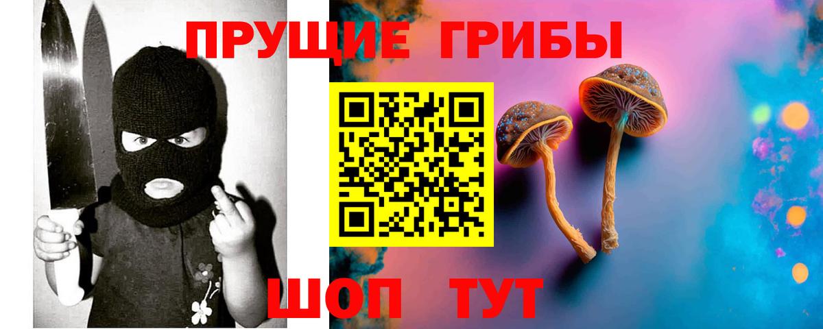 Псилоцибиновые грибы MAGIC MUSHROOMS Партизанск