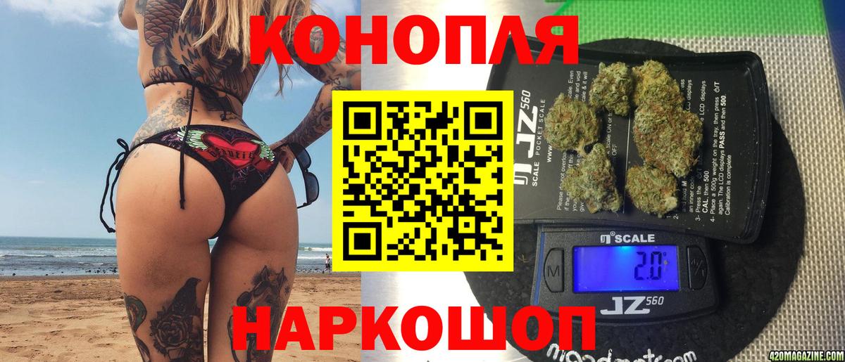 Канабис план Партизанск